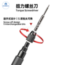 YCS TX01 Magnetic Torque Screwdriver kit Phone Repair Tool