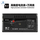 YCS YS-4470 Ammeter Multimeter Phone Power Supply Analysis Tool