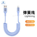 Car Charging Cable CarPlay Retractable Lightning Data Cord