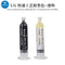 2UUL Guru Glue Mobile Phone Repair Soft Buffer Adhesive