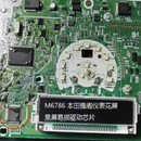 M6786 Honda Accord Instrument Display Driver Chip