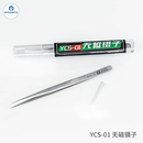 YCS Precision Tweezers AK-00 01 BGA SMD Chip Clamping Tool