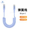 Car Charging Cable CarPlay Retractable Lightning Data Cord