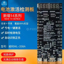 WL-338A Battery Activation Detection Board For iPhone Android