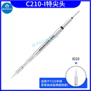 AiXun C210 Red Copper Material Welding Soldering Iron Tips