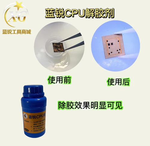 BGA IC Adhesive Glue Removing Phone CPU Glue Cleaner