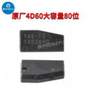 Carbon 4D 60 80bit Car key transponder chip ID60